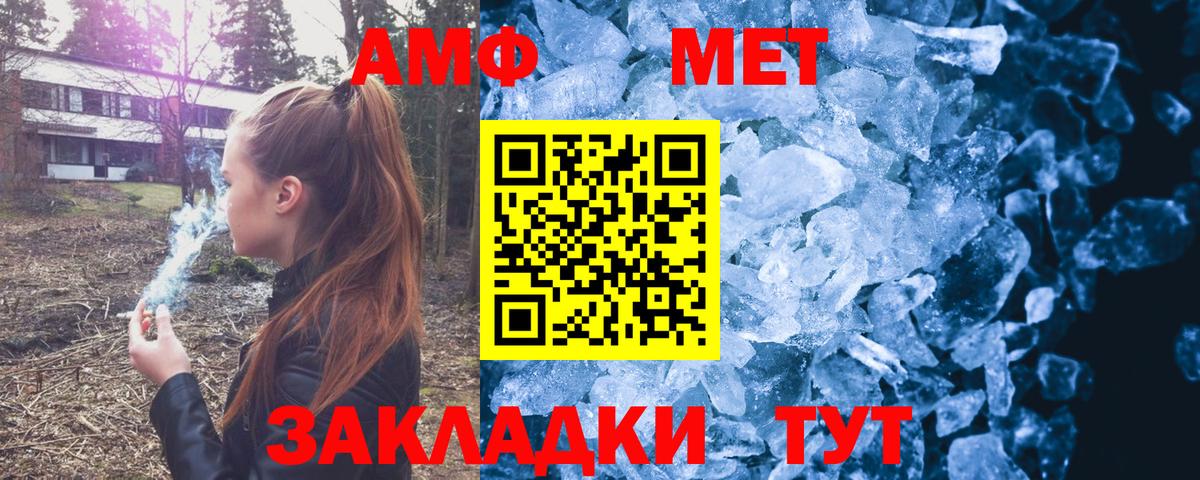 Орск  Амфетамин  Амфетамин  Вход с VPN  АМФ Premium 