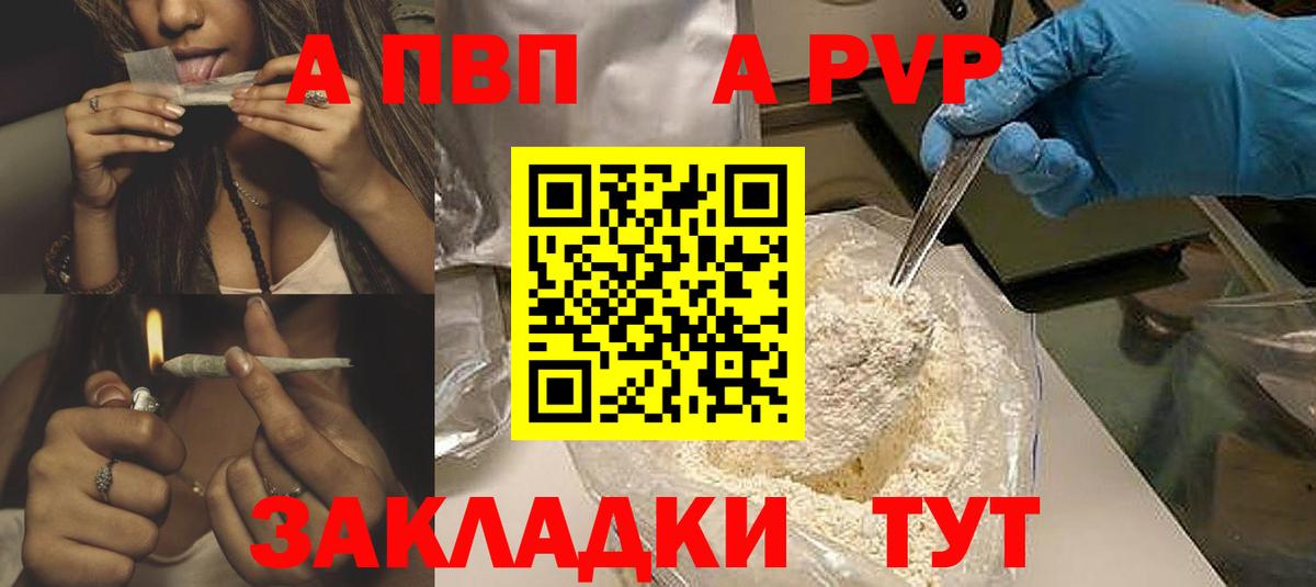 Alfa_PVP VHQ  Alpha PVP Соль  Орск  Alpha PVP Соль  Вход с VPN 