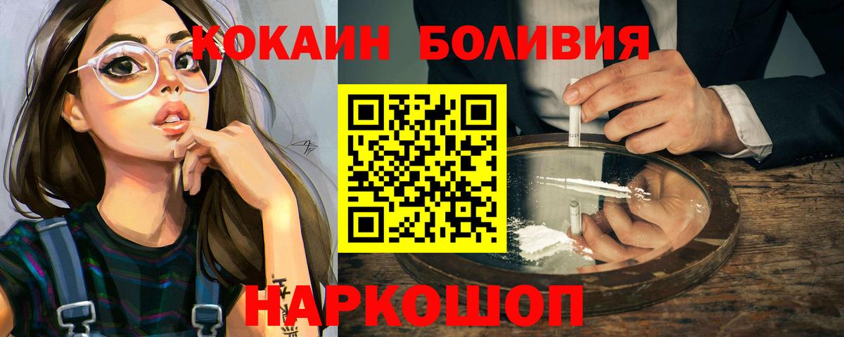 КОКАИН Fish Scale Орск