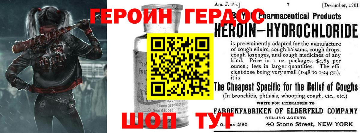 Орск  Героин хмурый  Героин  Вход с VPN 