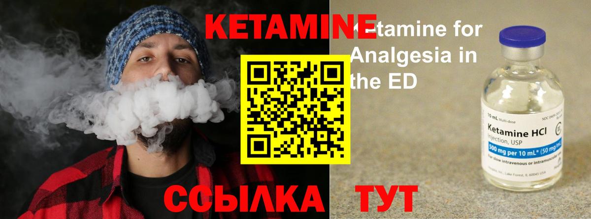 Орск  КЕТАМИН VHQ  Кетамин VHQ  Вход с VPN 