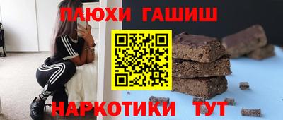 гашик Новокубанск