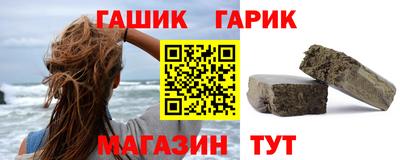 гашик Новокубанск