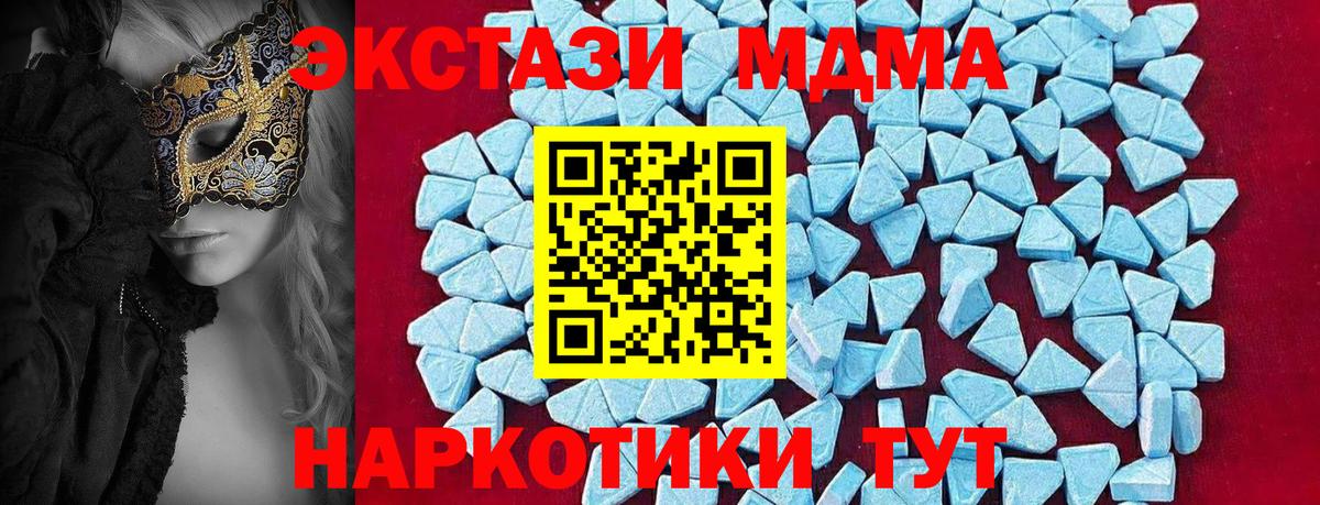 Орск  MDMA crystal  MDMA молли  Вход с VPN 