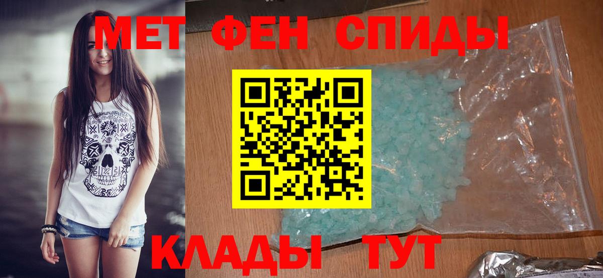 Орск  Метамфетамин витя  Вход с VPN 